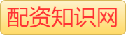 配资门户_股票配资平台_配资之家